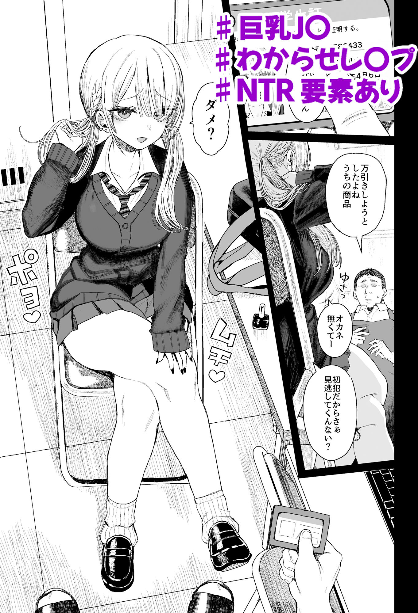 性悪ギャル躾けられる