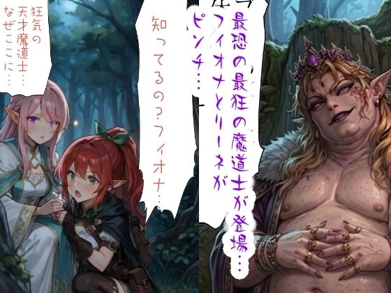 ニートの俺は繁殖用に召喚されたらしい5 画像1