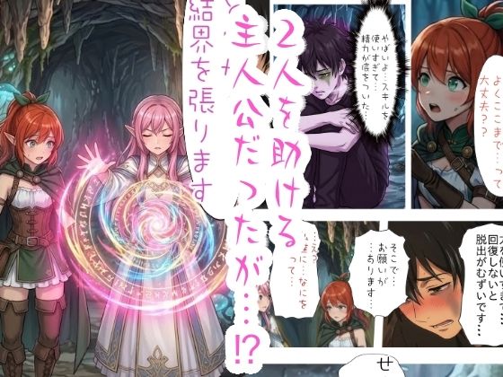 ニートの俺は繁殖用に召喚されたらしい5 画像4