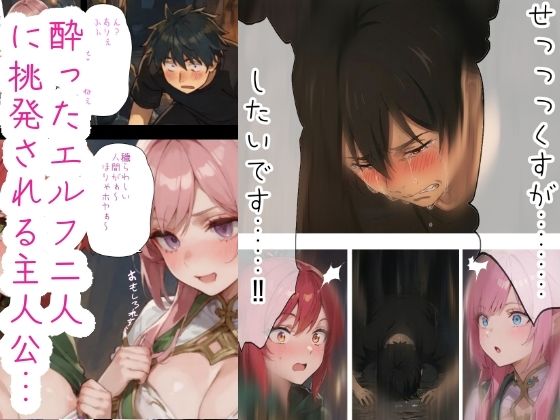ニートの俺は繁殖用に召喚されたらしい5 画像5