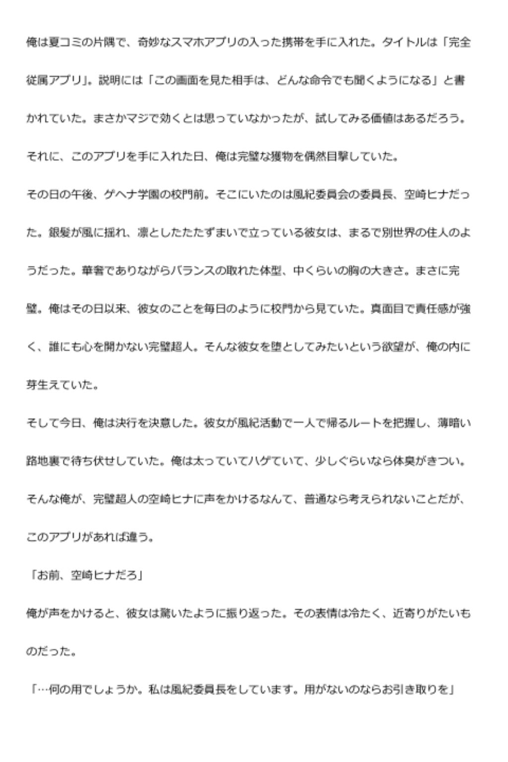 中年デブハゲチビの俺が『ブルーアーカイブ』の空崎ヒナを睡眠NTRしちゃおww 画像1