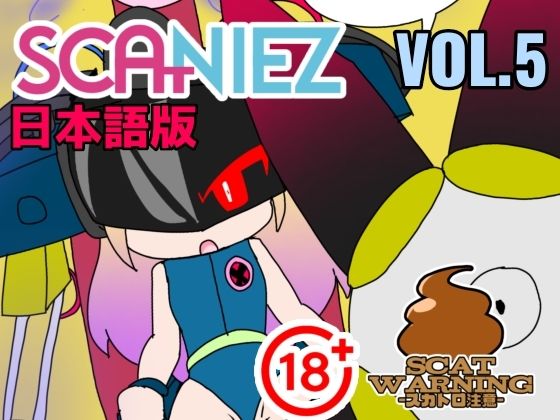 SCANIEZ vol.5 日本語版のタイトル画像