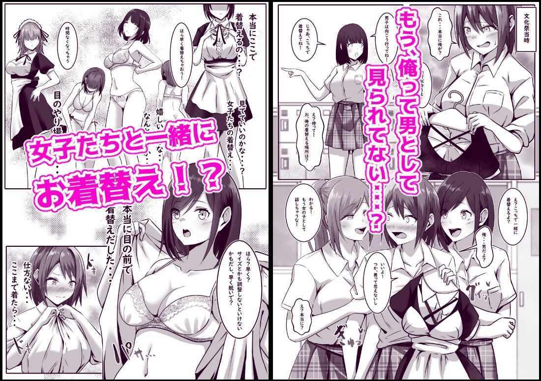 文化祭でメイドをやったTS男子の末路 サンプル2