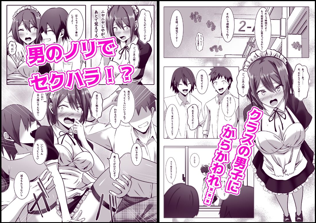 文化祭でメイドをやったTS男子の末路 サンプル3