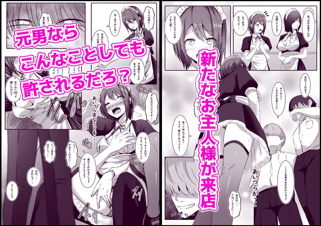 文化祭でメイドをやったTS男子の末路 サンプル4