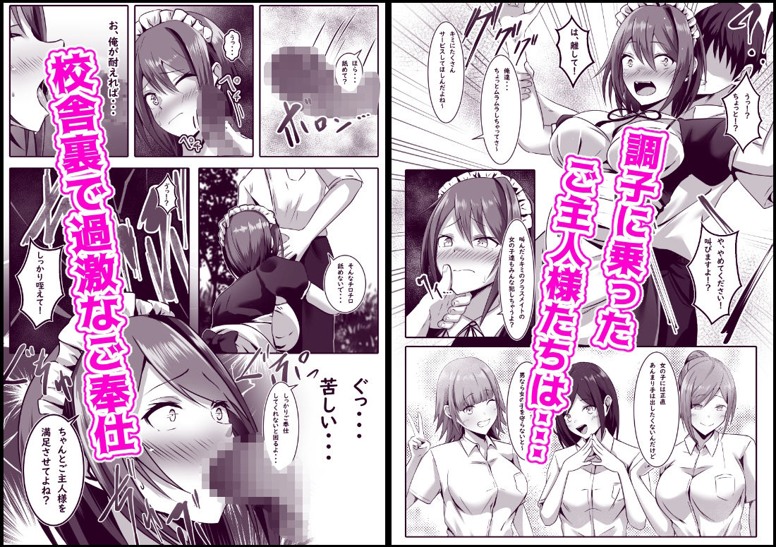 文化祭でメイドをやったTS男子の末路 サンプル5