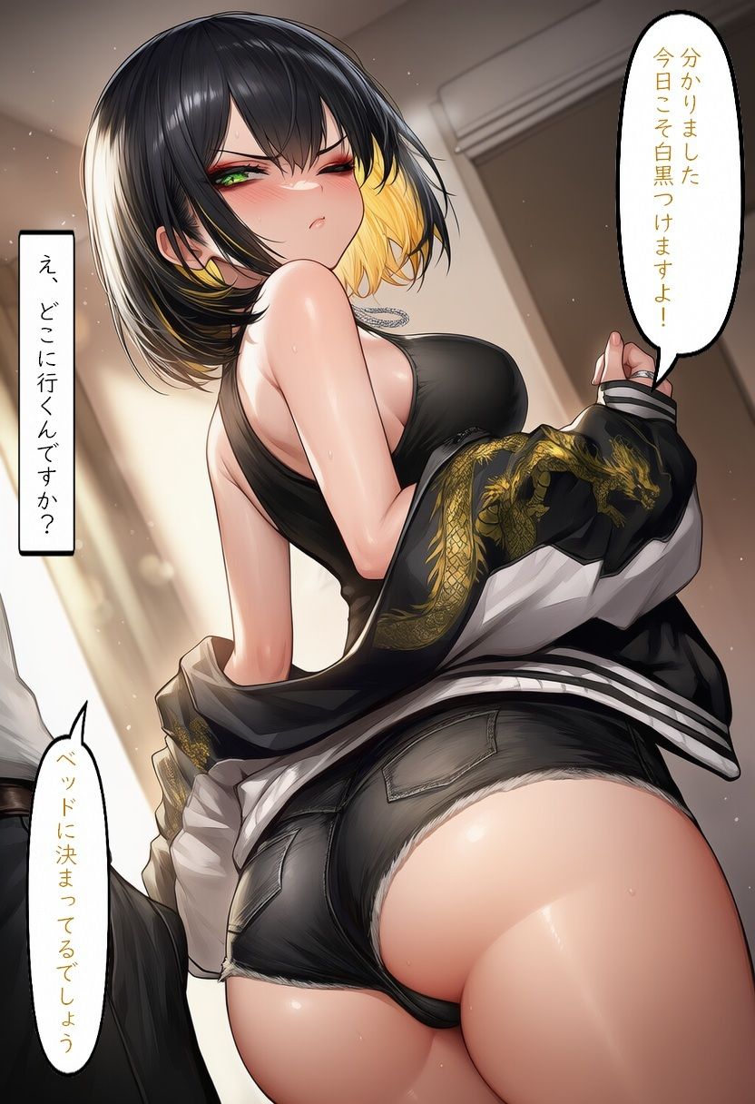 ヤンキーちゃんがパコるだけの漫画 画像3