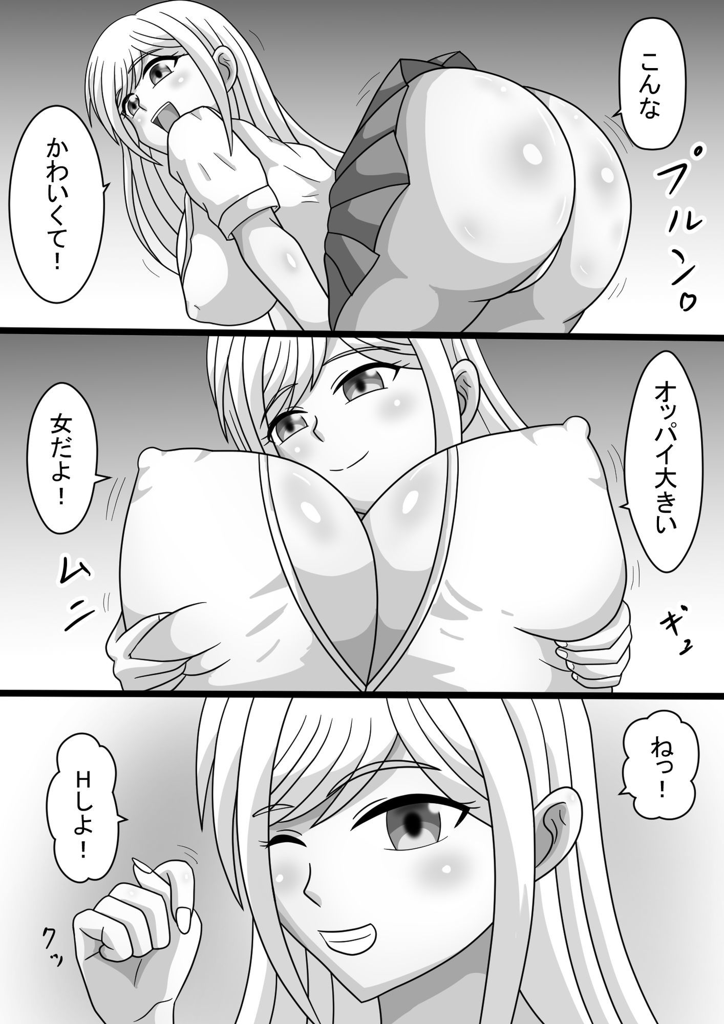 目覚めたら巨乳ギャルとSEXしちゃう話 サンプル2