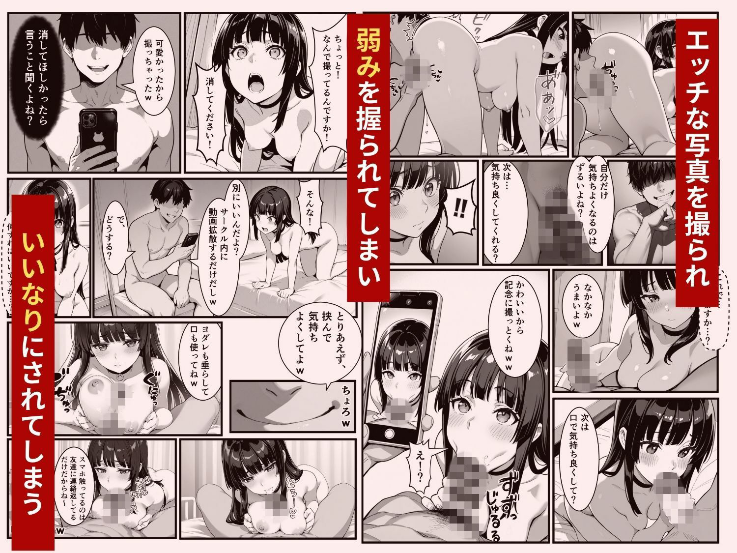 わからせハーレム 画像3