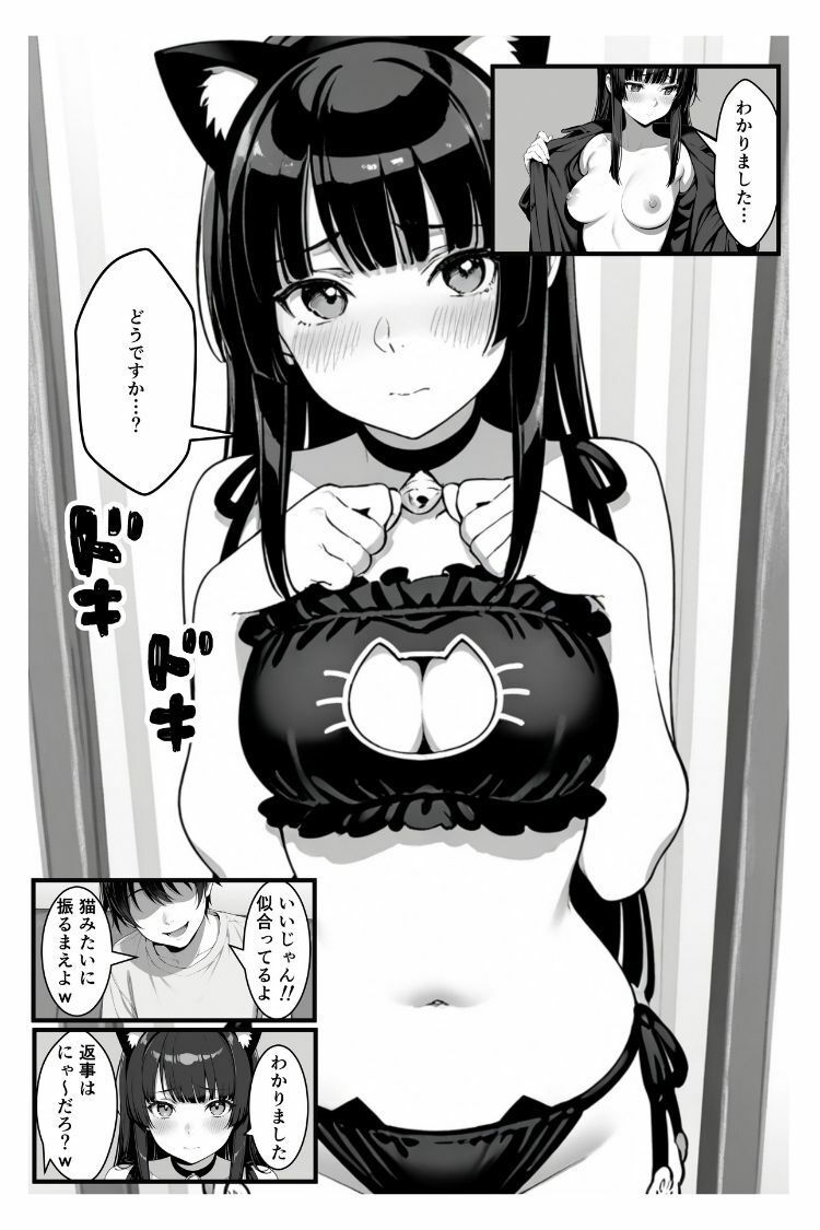 わからせハーレム 画像7
