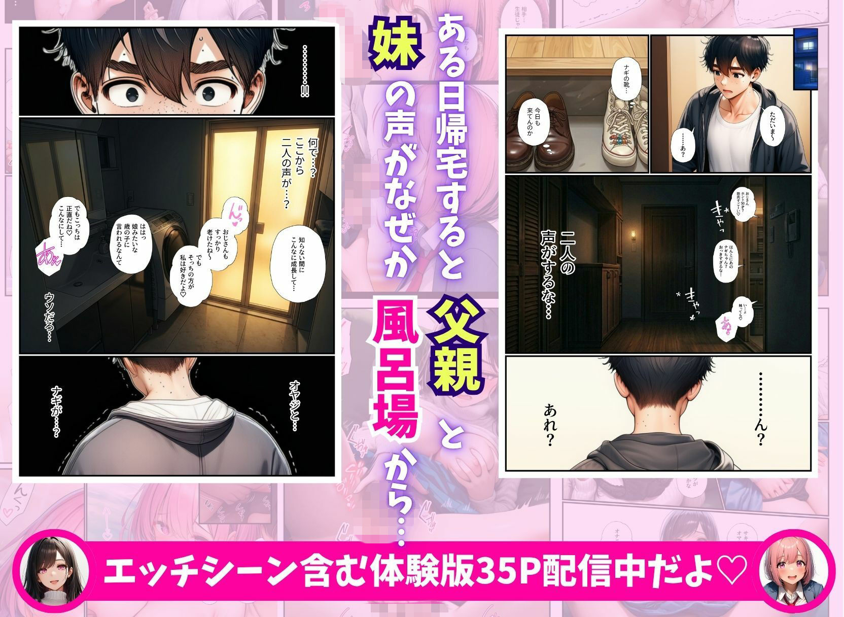 大好きな幼馴染の妹を父親にNTRた俺が姉に射精管理されちゃったお話 画像4