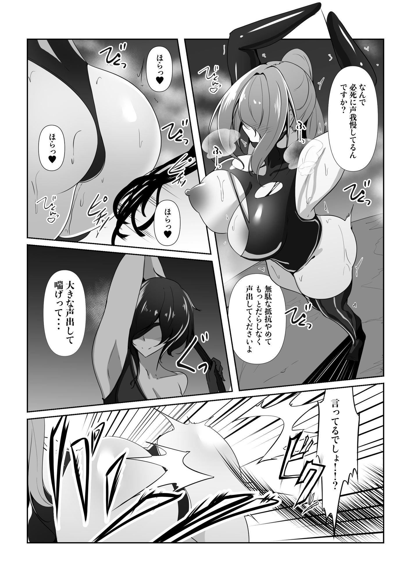 退魔師リーシャ4 サンプル4