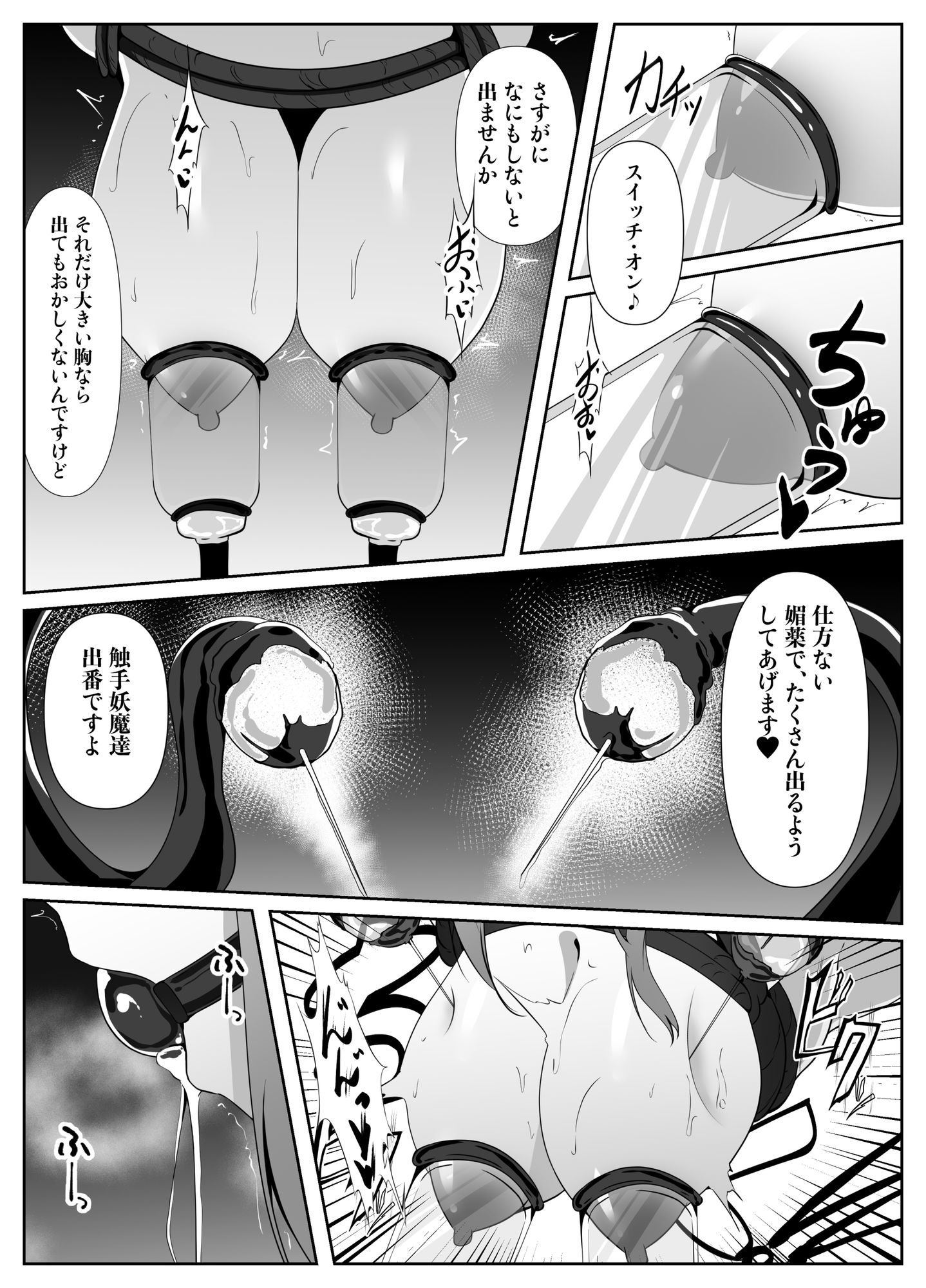 退魔師リーシャ4 サンプル5