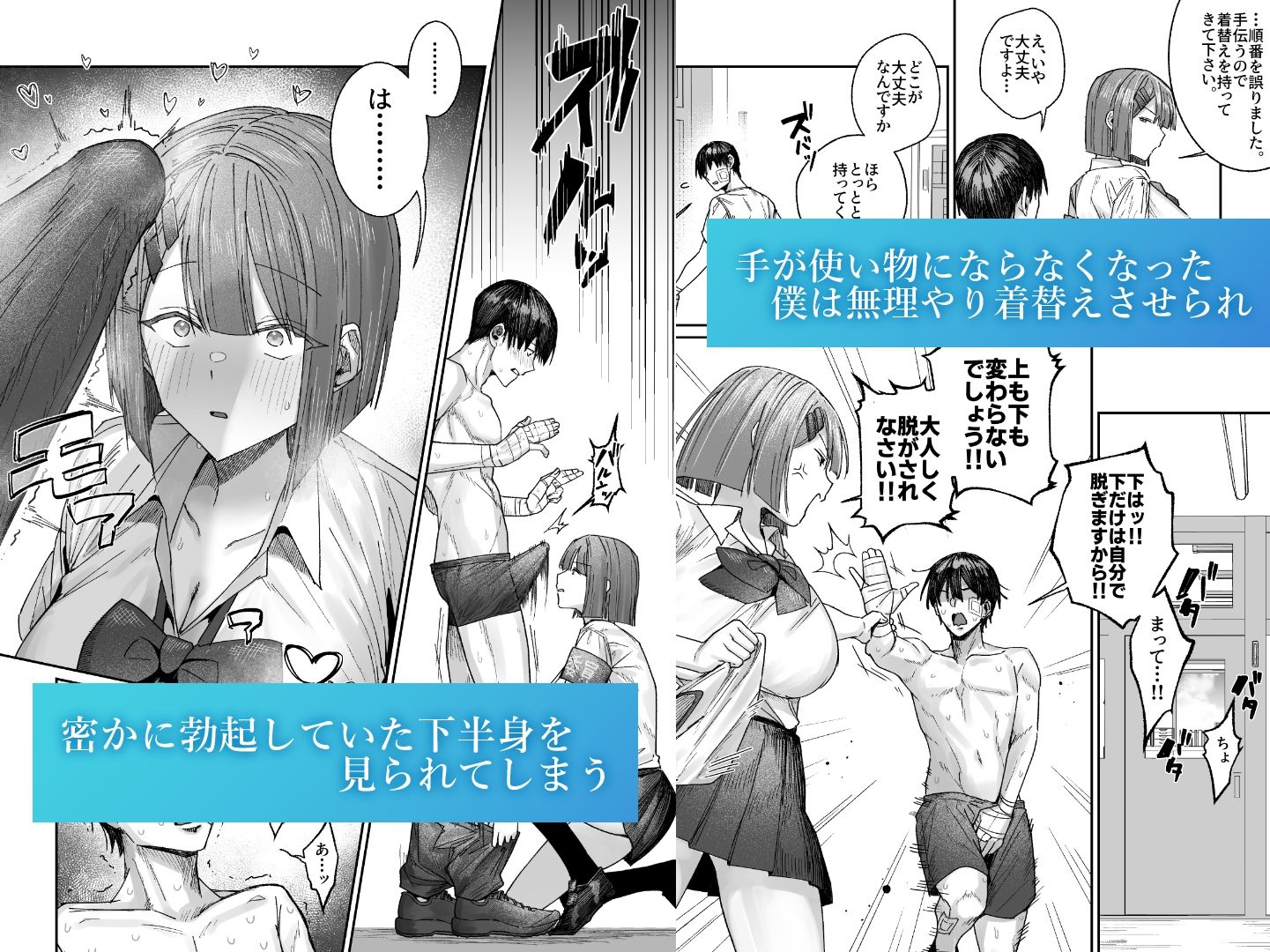 クール系保健委員は異常に優しい_2