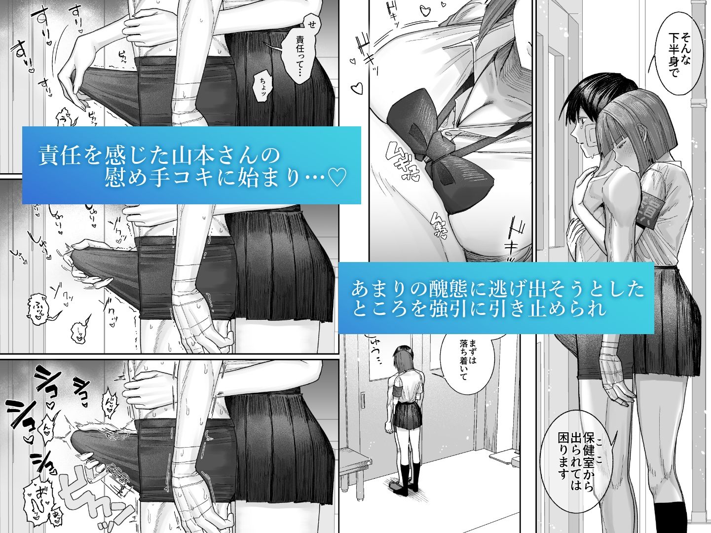 クール系保健委員は異常に優しい_3