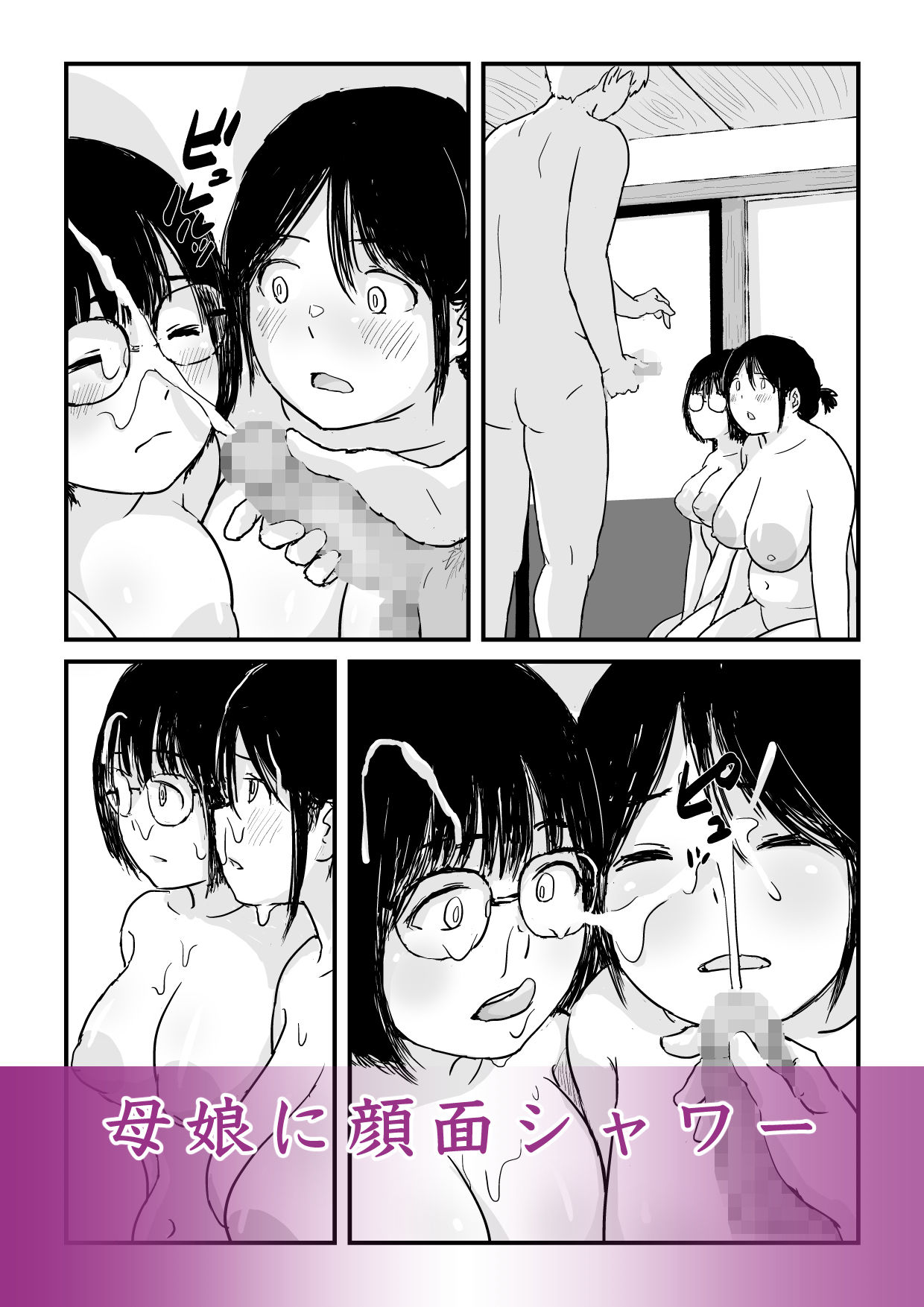 娘の初めてのカレシが母の元セフレだった_9
