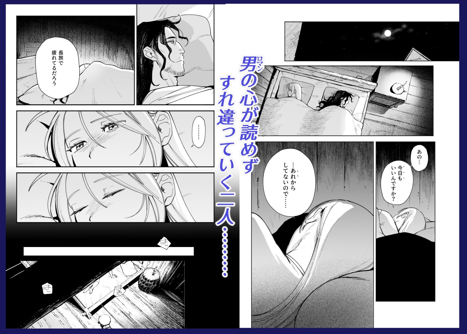 サンプル-メイデン・春〜元騎士の狩人と元娼婦の話〜 - サンプル画像