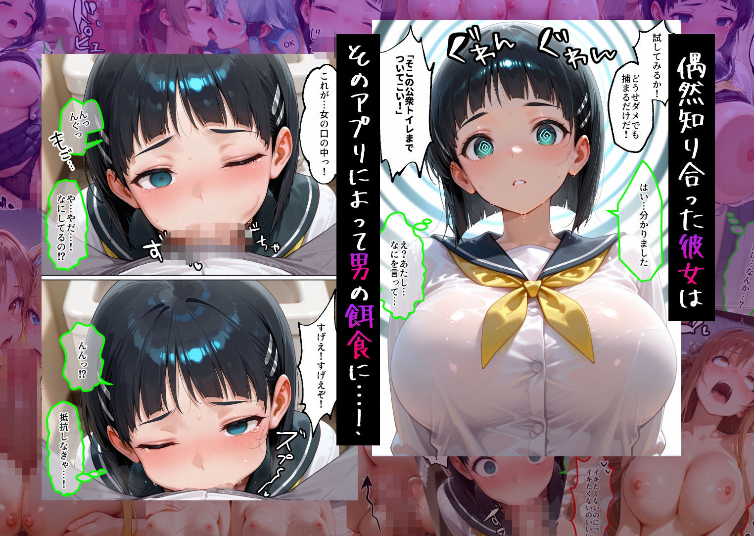 催●アプリでメス穴強●発情中出しループチ〇ポ堕ちハーレム  SA〇編 画像2