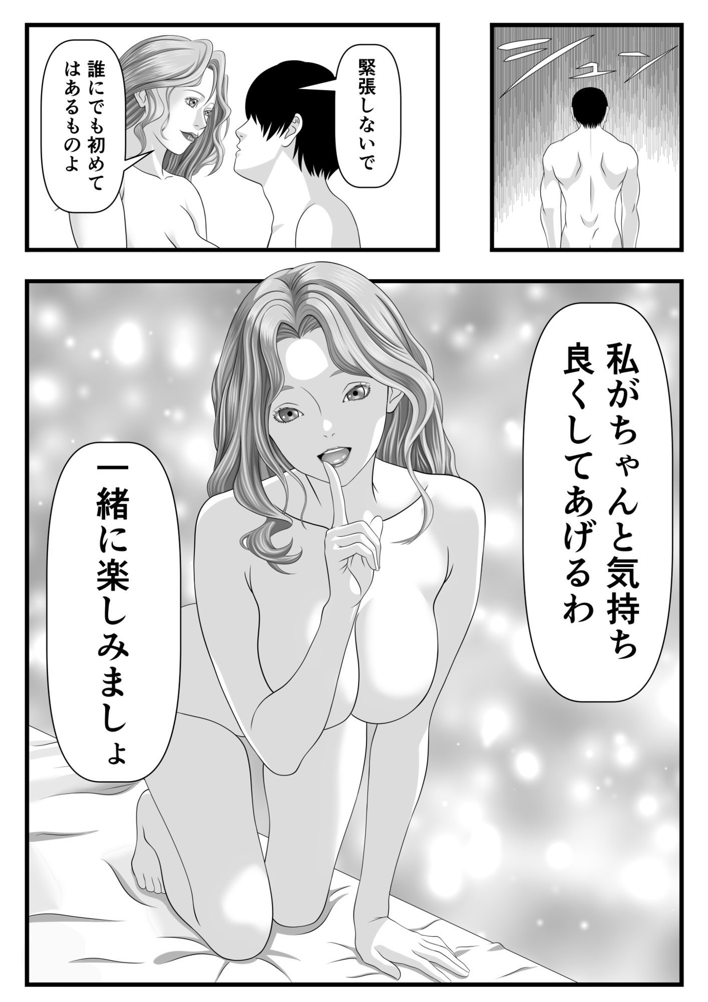 ヒロイン風俗 vol.01 孔雀舞 画像2