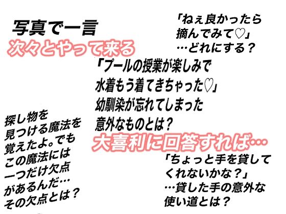 大喜利の回答が現実に？…どうなる？のサンプル画像5