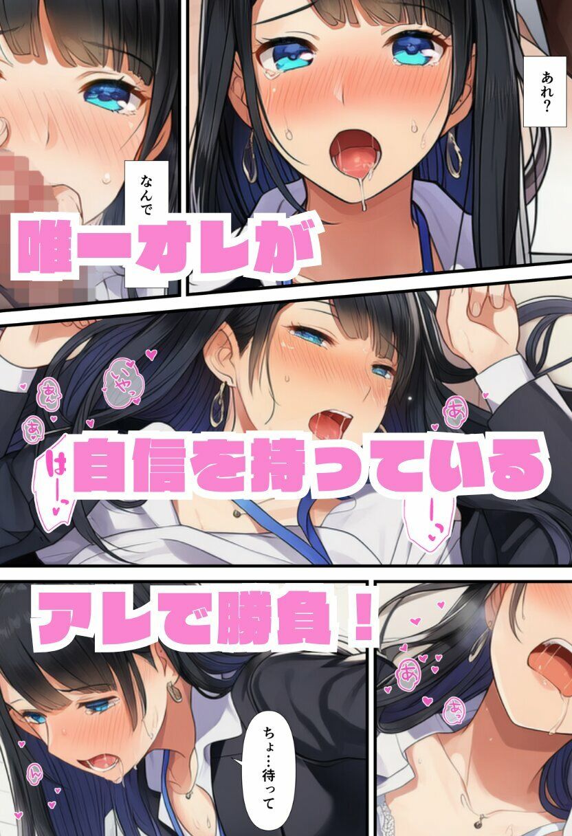 【完全版】デカチンの部下にNTRされる人妻上司 画像2