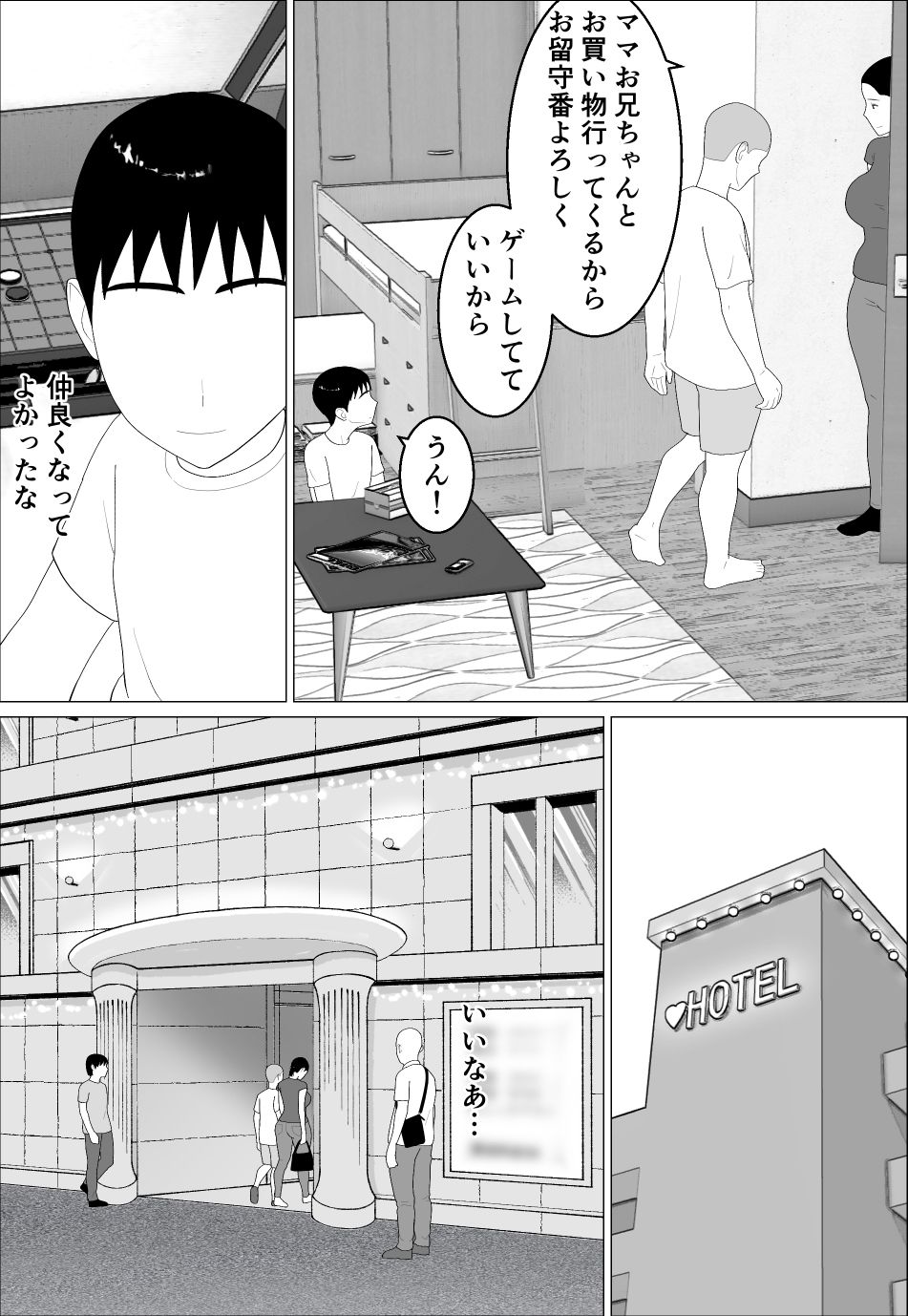 母さんがシコいなんて2_3