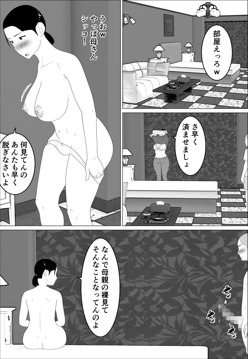 母さんがシコいなんて2_4