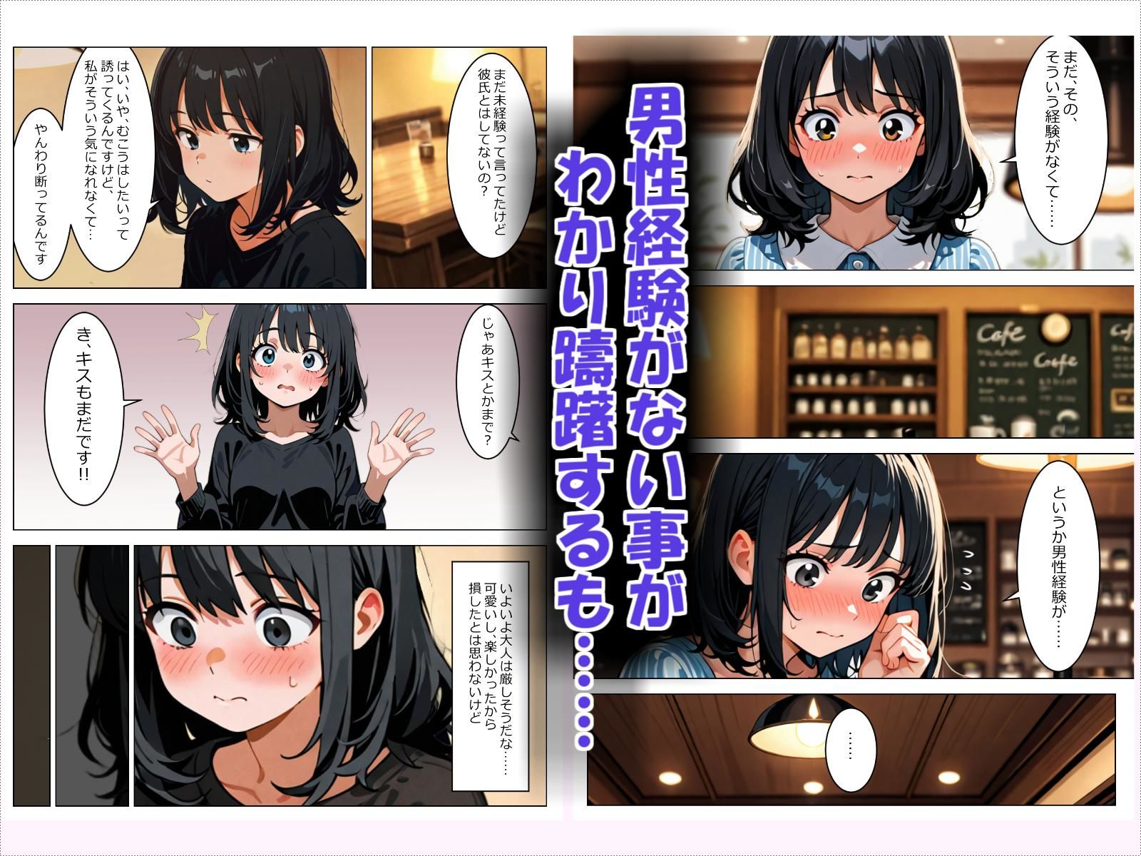 パパ活で処女のLJKと出会った話。 画像2
