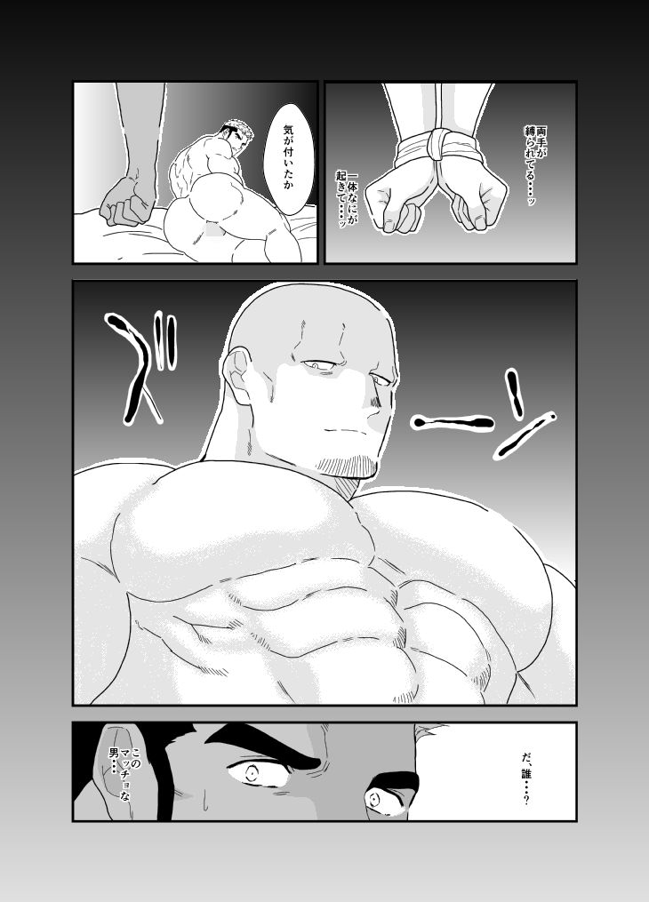 マチアプでママ活したらネカマされてマッチョの男に犯●れました 画像4