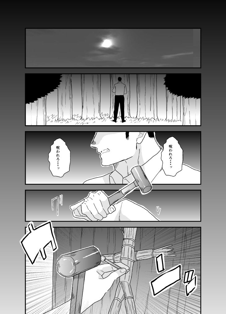 俺が女になるなんて。3 画像1