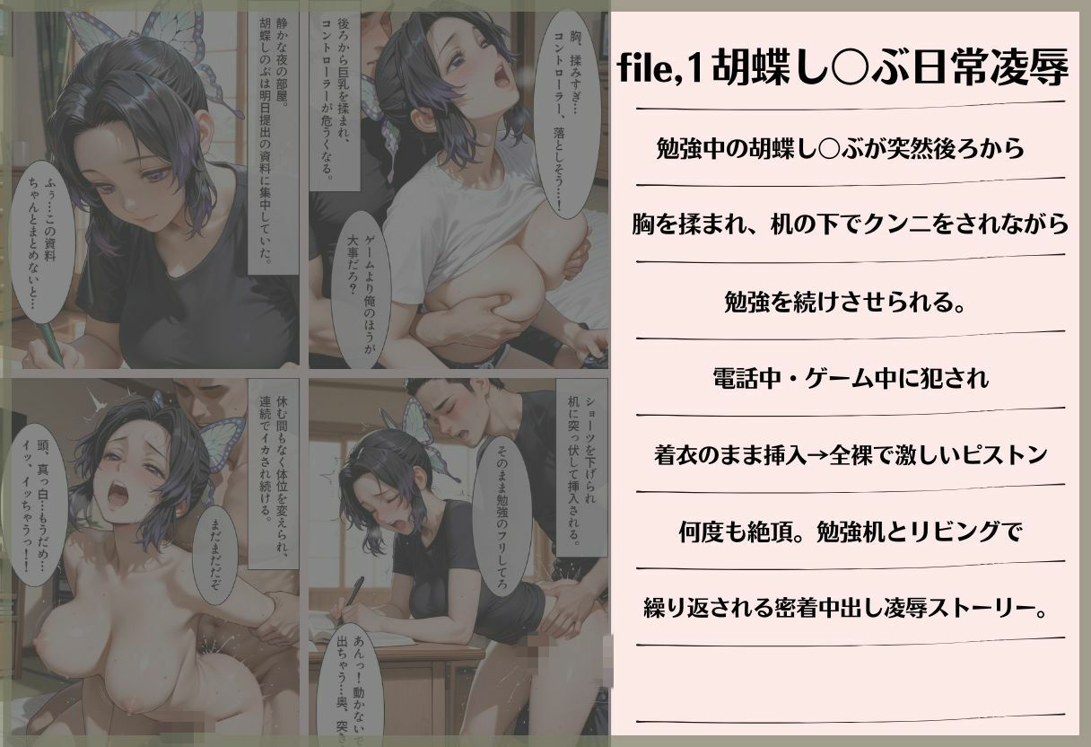【エロ漫画】日常凌●〜勉強机で何度もイカされ、汗だく胡蝶し〇ぶをジム更衣室で●す〜1