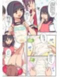 羞恥のオネショ治療園試し読み2ページ
