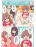 羞恥のオネショ治療園試し読み3ページ