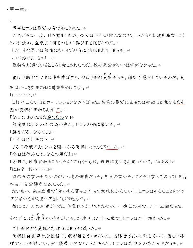 今夜姉貴が部屋に来る 画像1