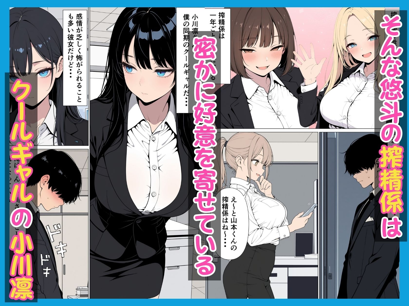 性処理係のクールギャルに媚薬を盛って潮だくあまあまセックス サンプル2