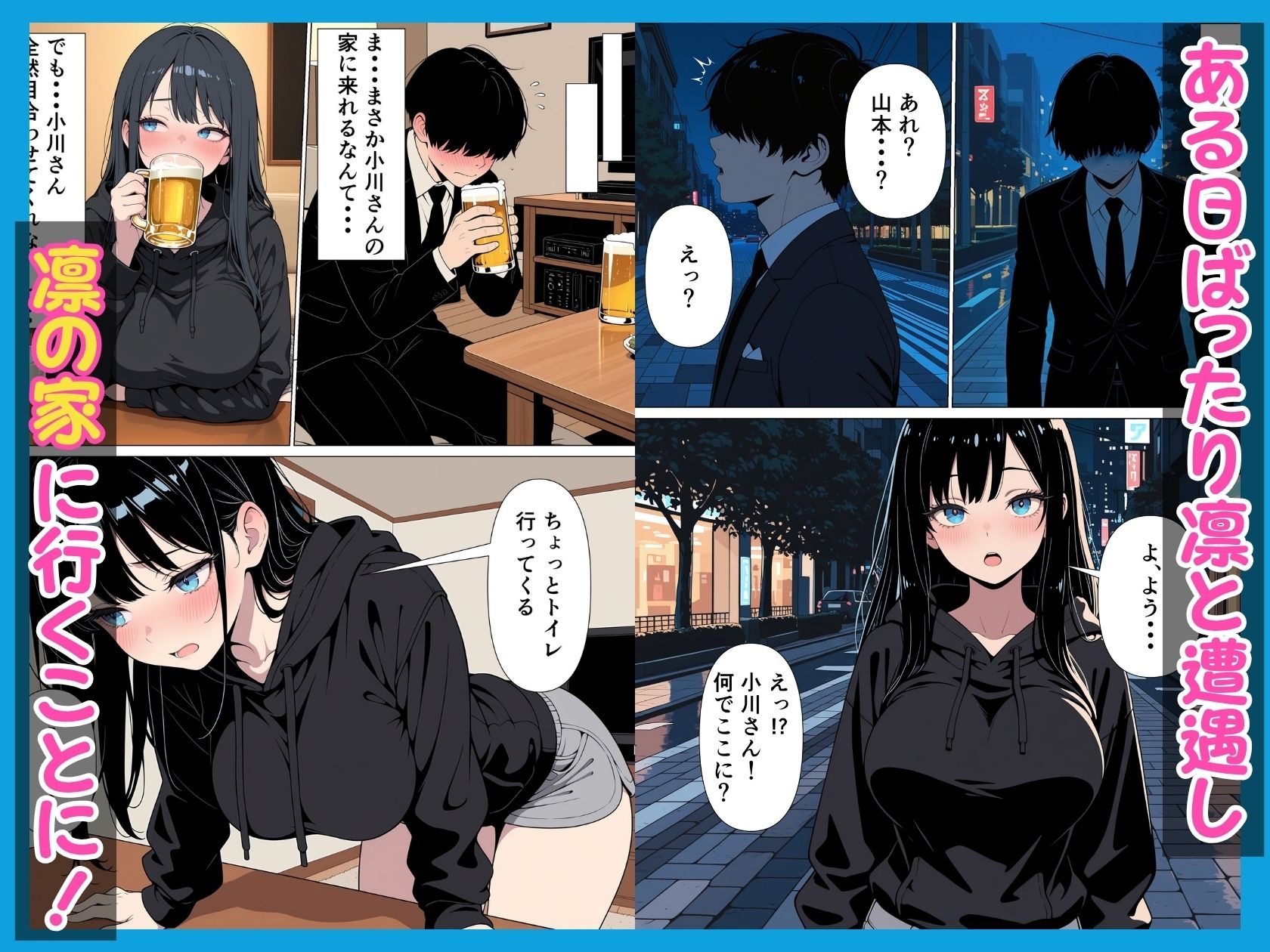 性処理係のクールギャルに媚薬を盛って潮だくあまあまセックス サンプル5