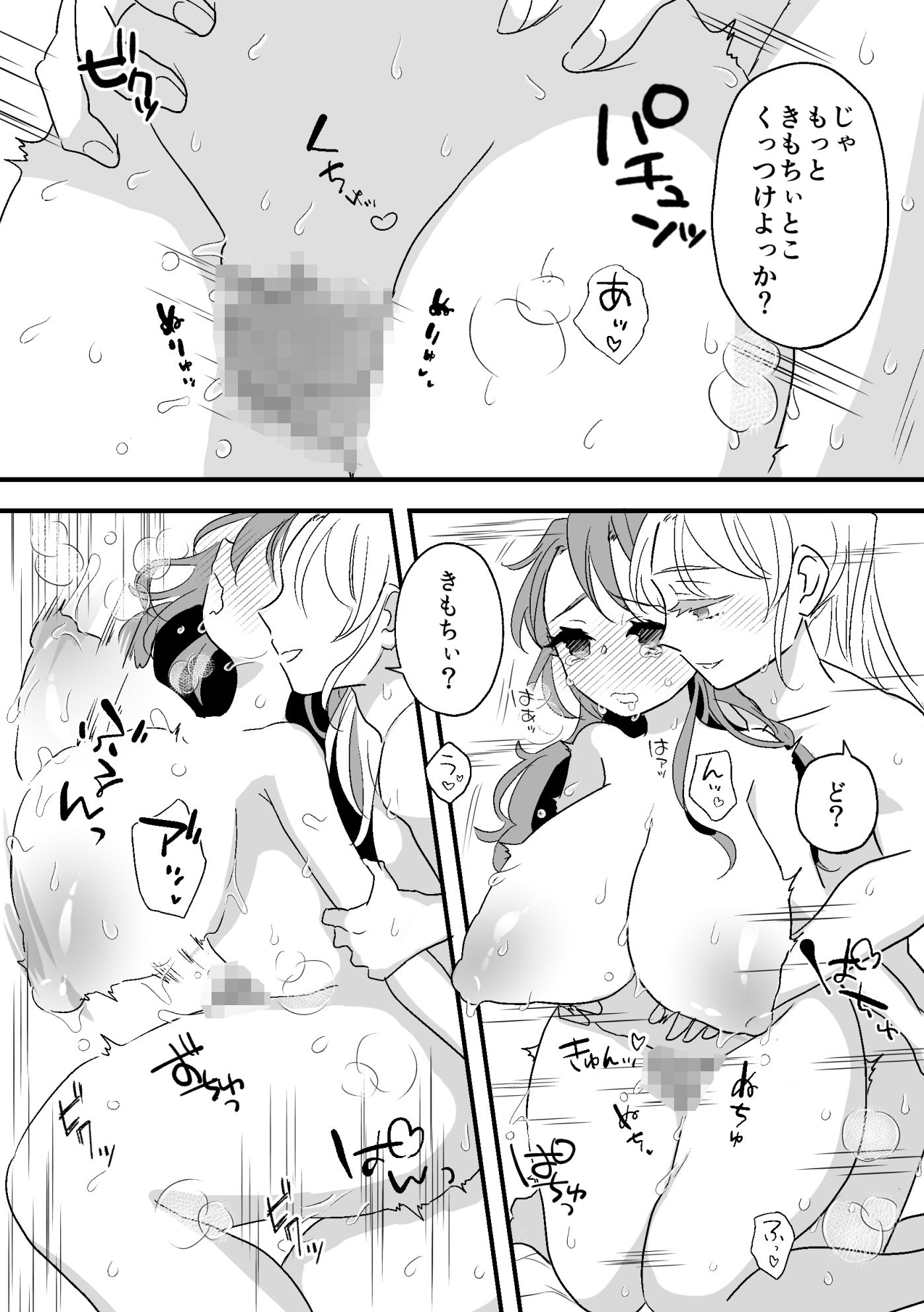 わたしのかわいい親友は女装男子！？のサンプル画像7