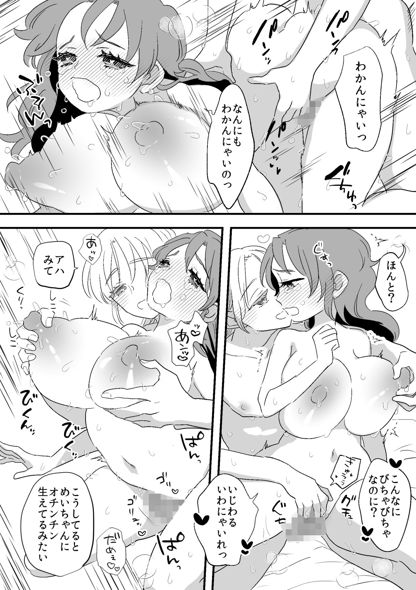 わたしのかわいい親友は女装男子!?のサンプル画像8