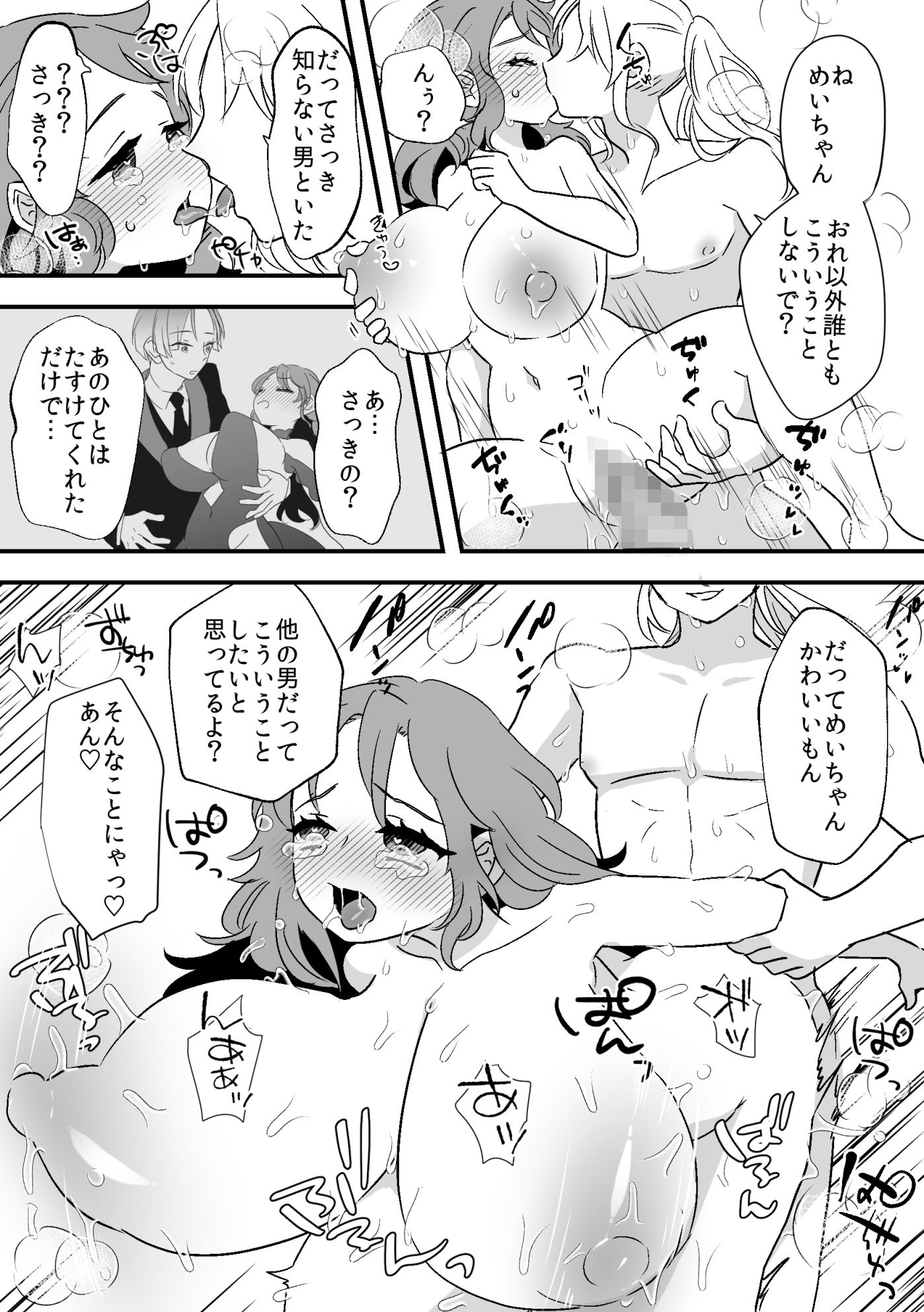 わたしのかわいい親友は女装男子!?のサンプル画像10