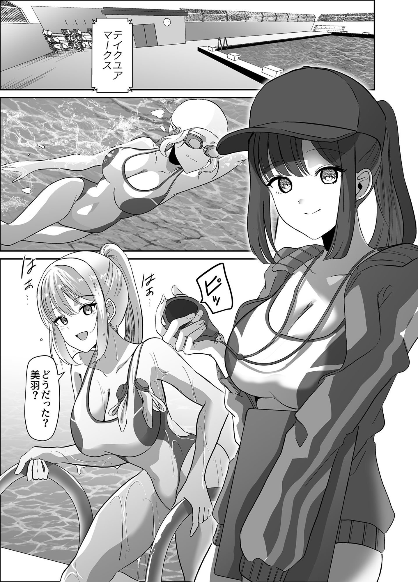 乗っ取られるカラダ_1