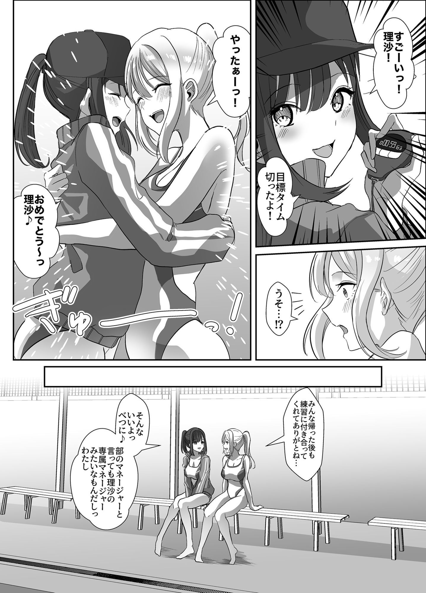 乗っ取られるカラダ_2