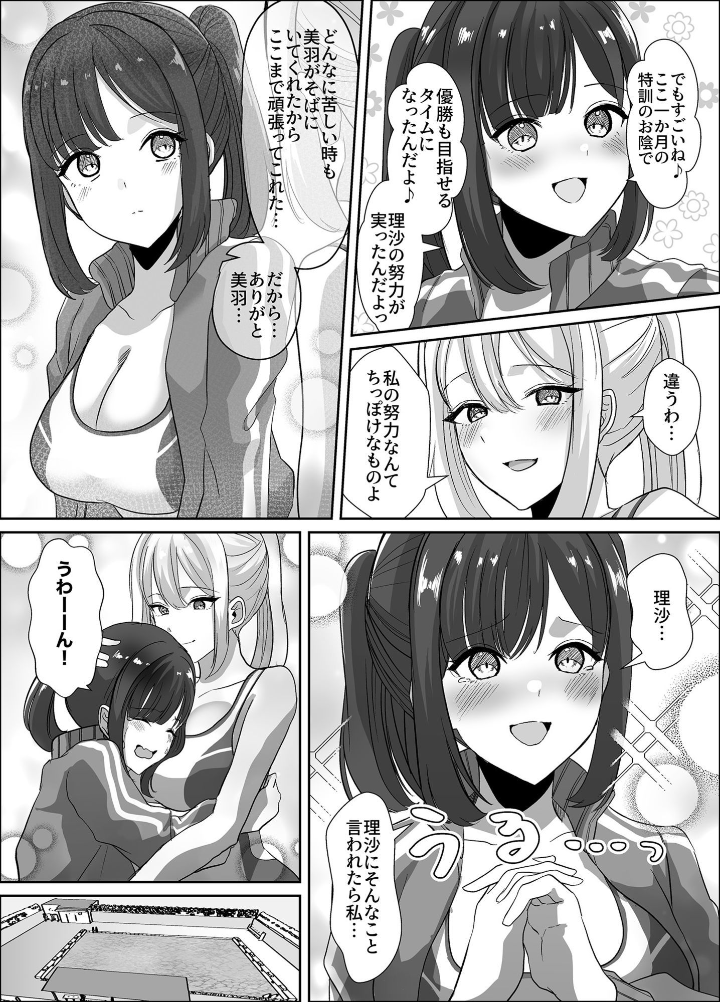 乗っ取られるカラダ_3