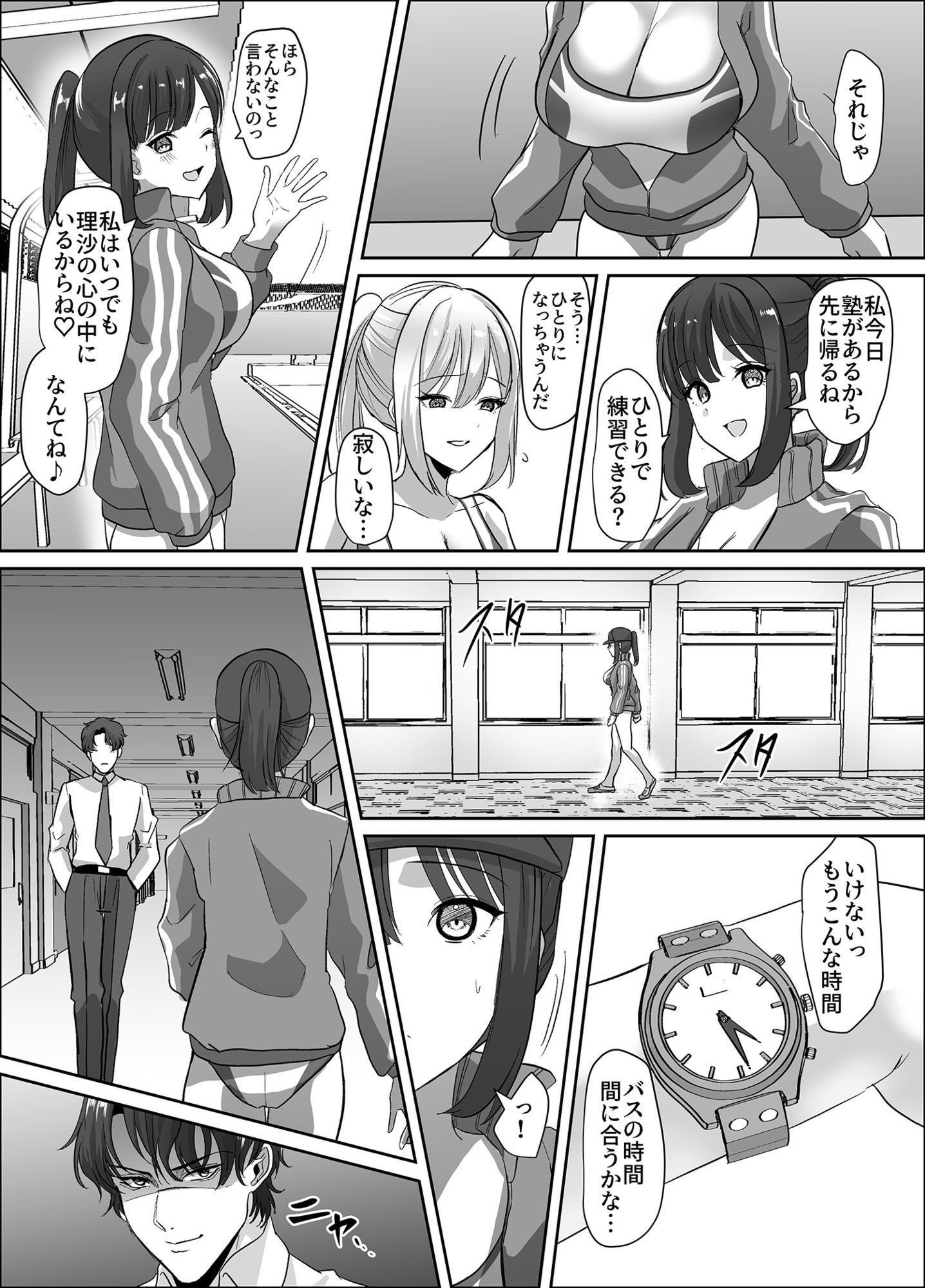 乗っ取られるカラダ_4