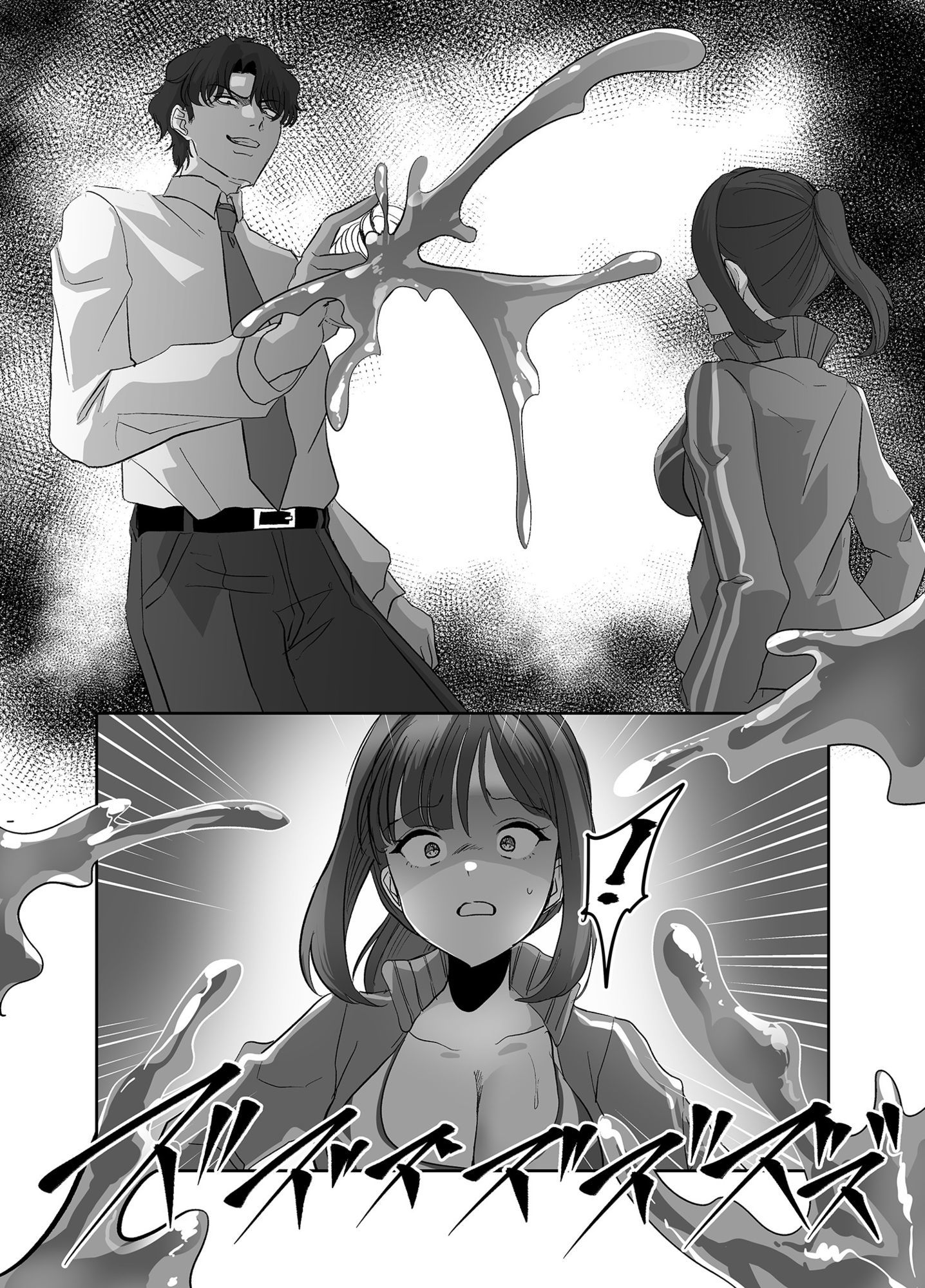 乗っ取られるカラダ_6