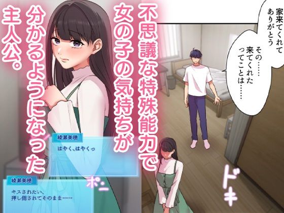 俺だけ！？ちんちんレベルアップ 第4話 画像1