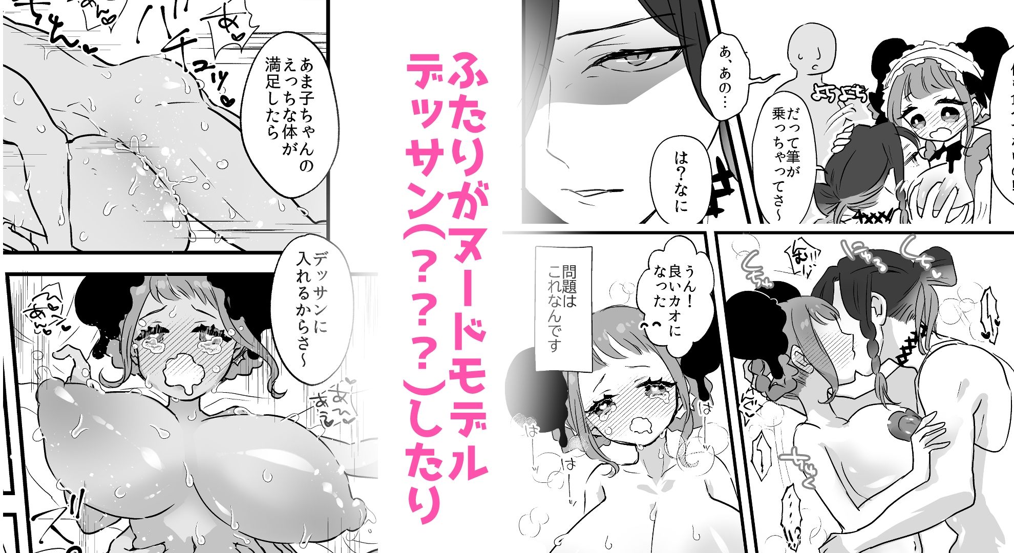 クズあま！〜なんでも許しちゃうチョロ堕ち生活〜 サンプル5
