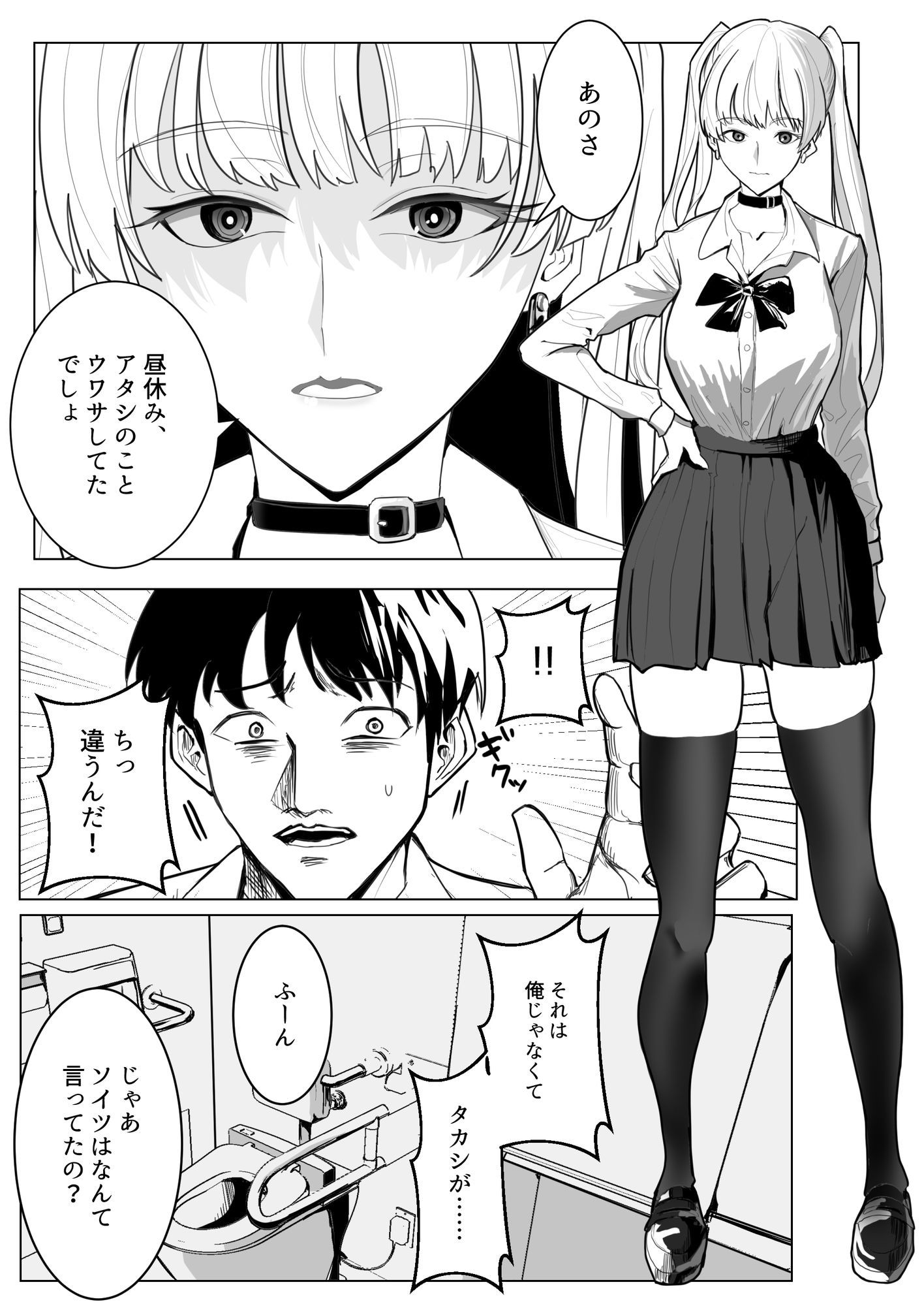 「頼めばヤらせてくれる」と噂のギャルに最後の一滴まで搾り取られた話 サンプル2