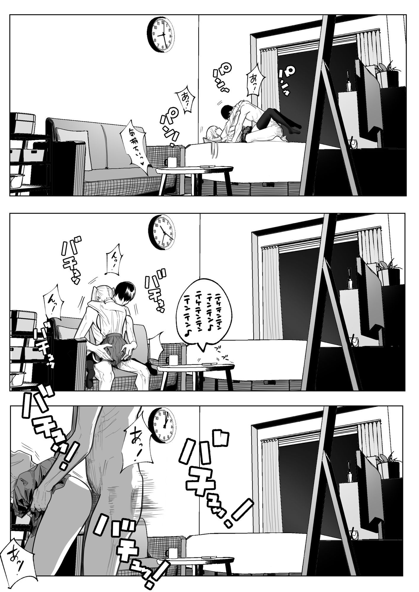 「頼めばヤらせてくれる」と噂のギャルに最後の一滴まで搾り取られた話 サンプル9