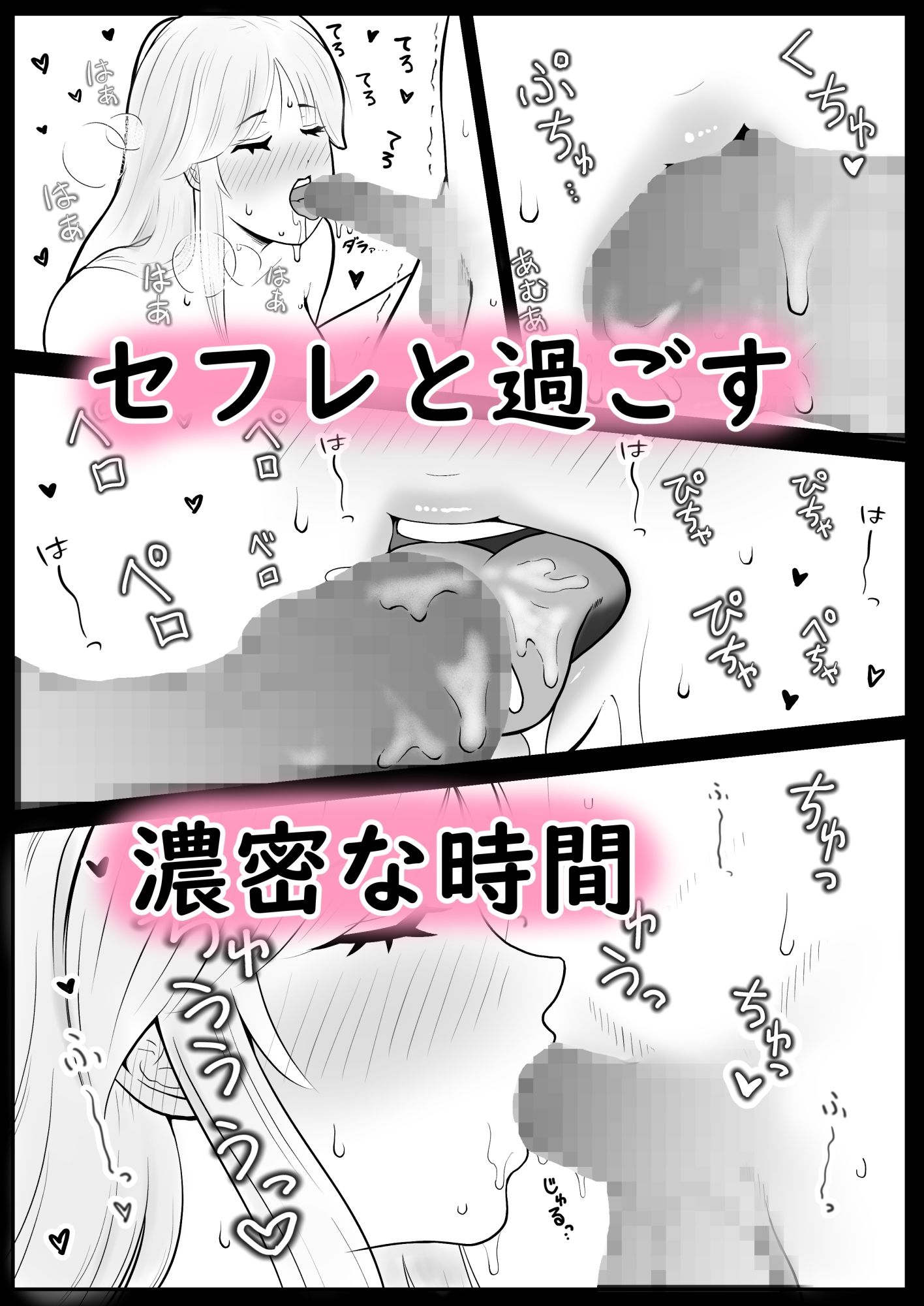 セフレとしたこと