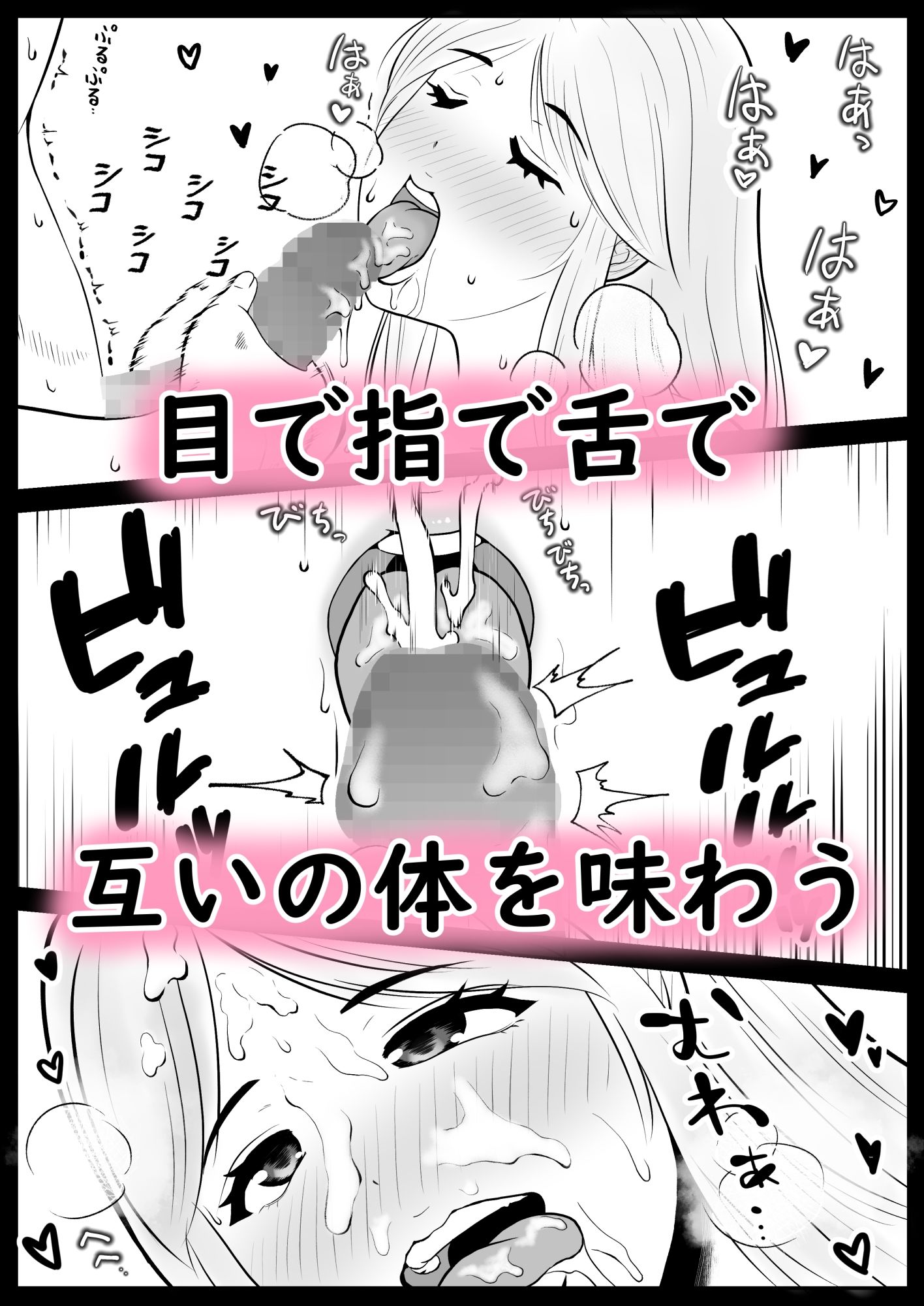セフレとしたこと